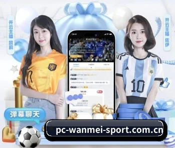 完美体育的故事